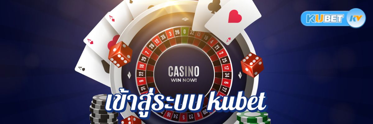 วิธีการเข้าสู่ระบบ kubet ผ่านเครือข่ายสาธารณะอย่างปลอดภัย